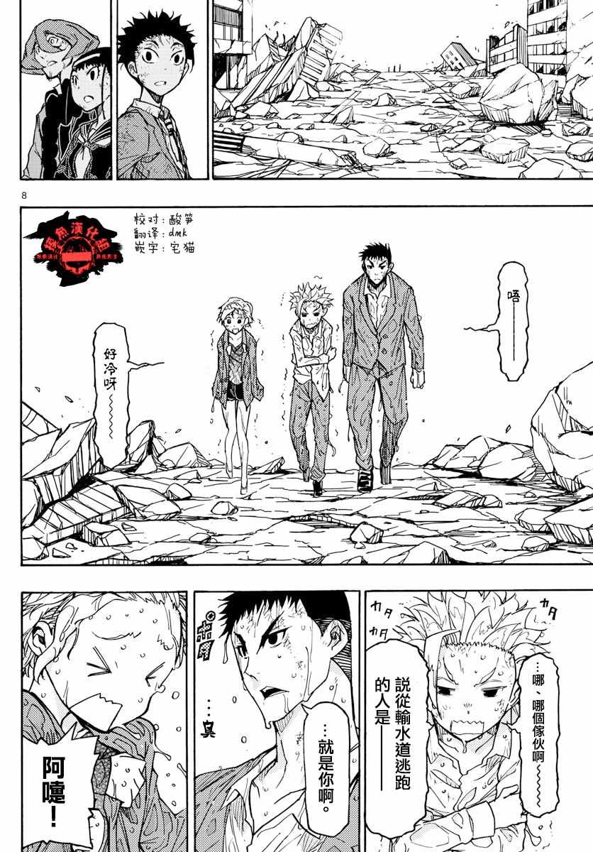 第8页