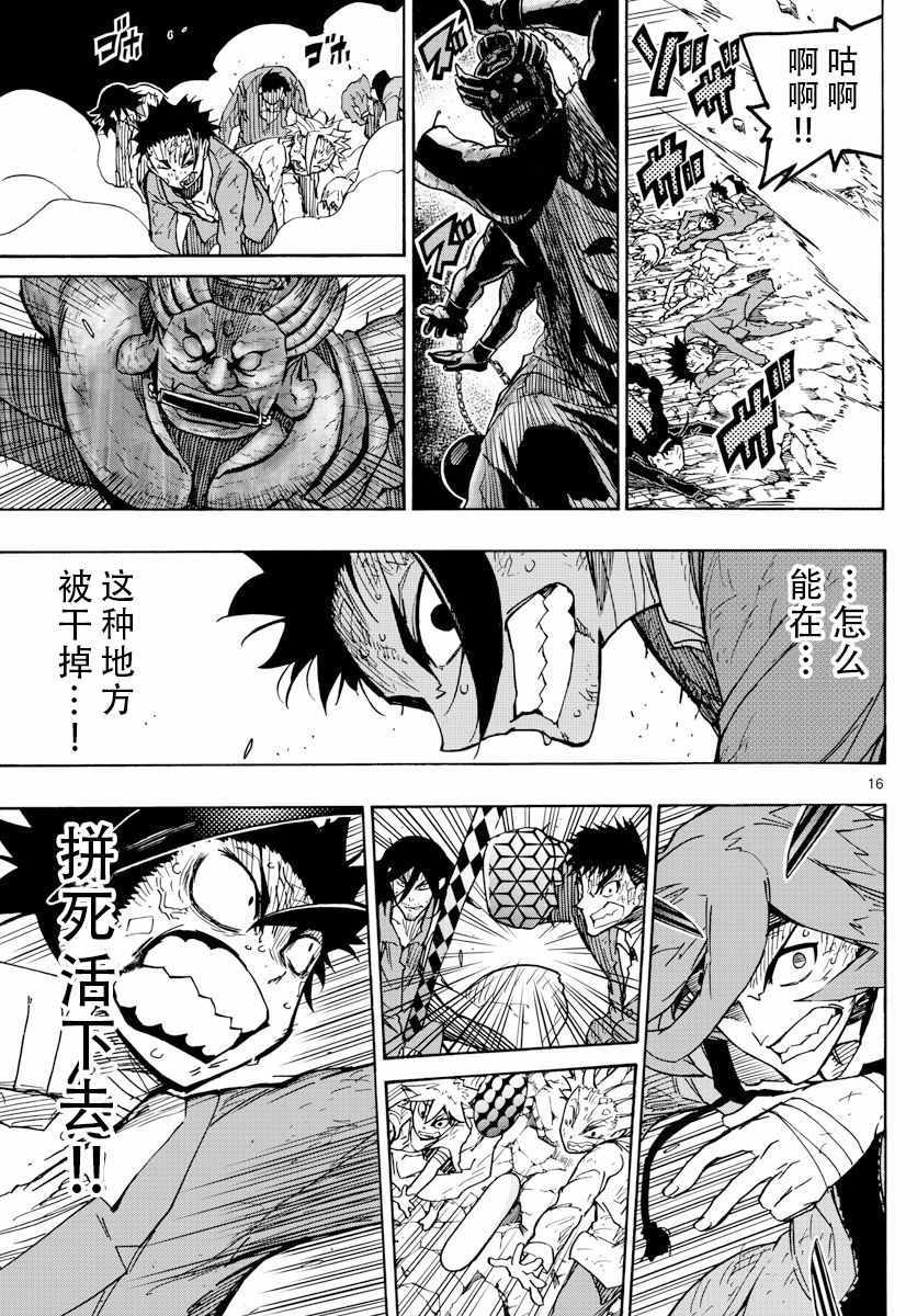 第16页