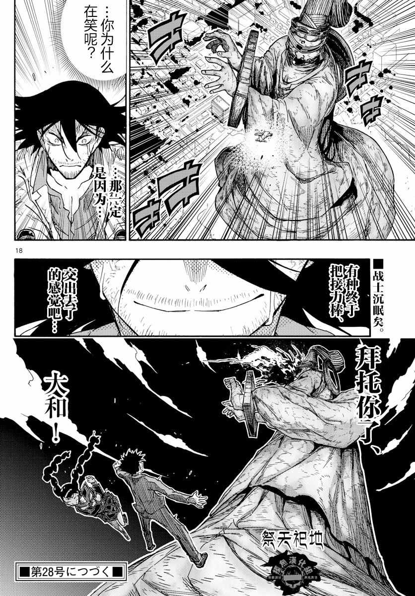 第18页