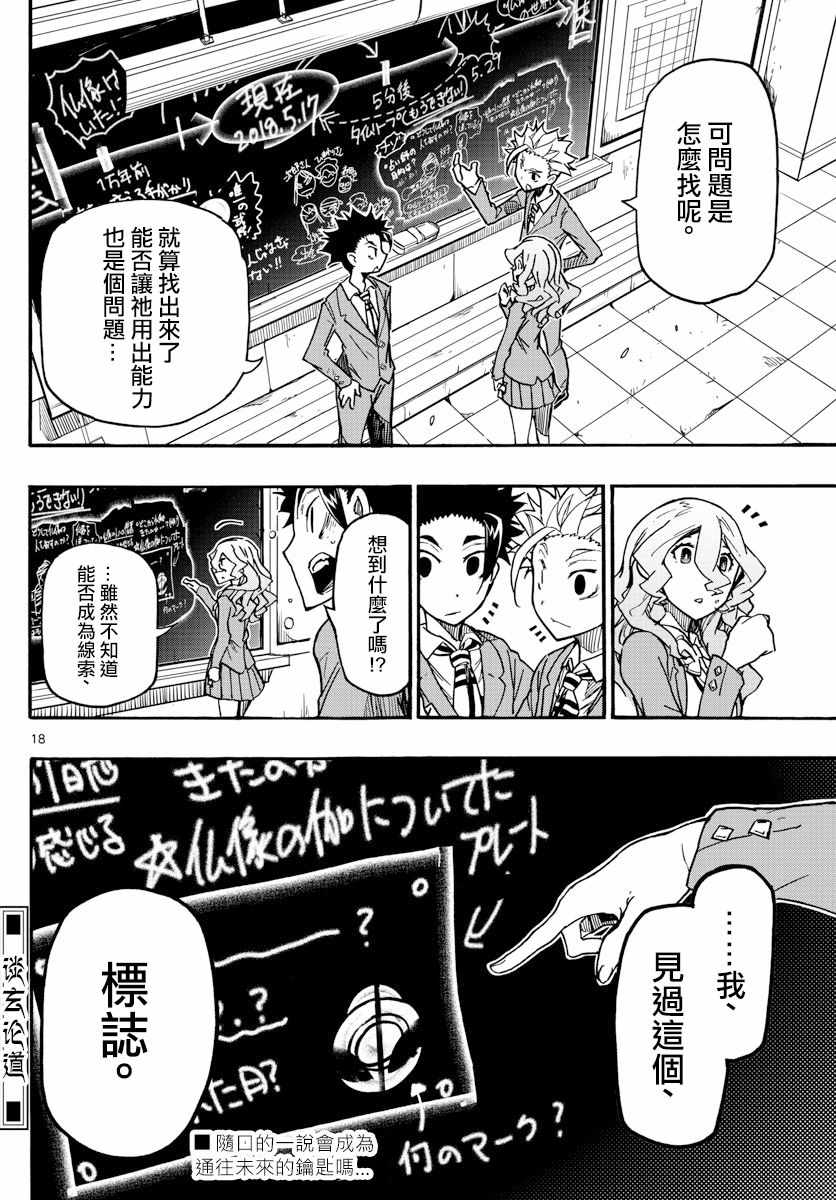 第18页