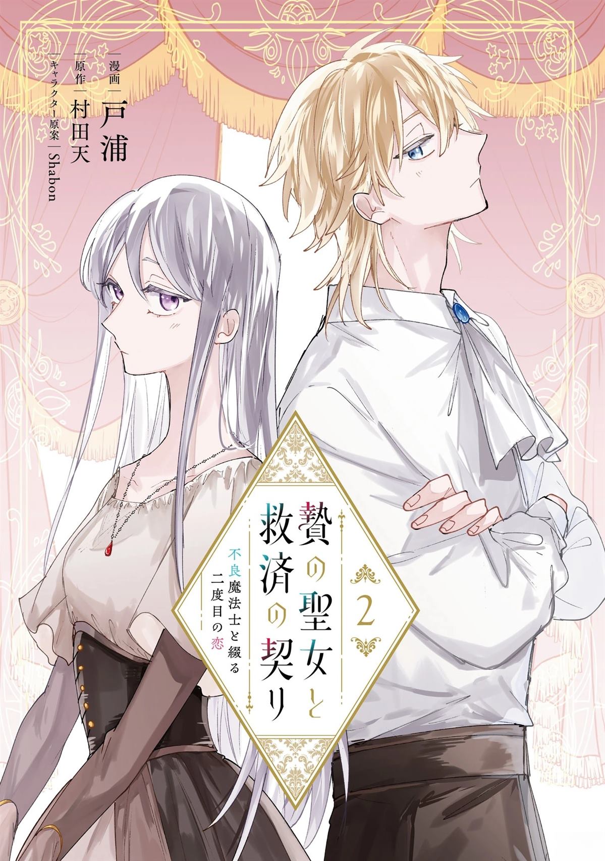第2页