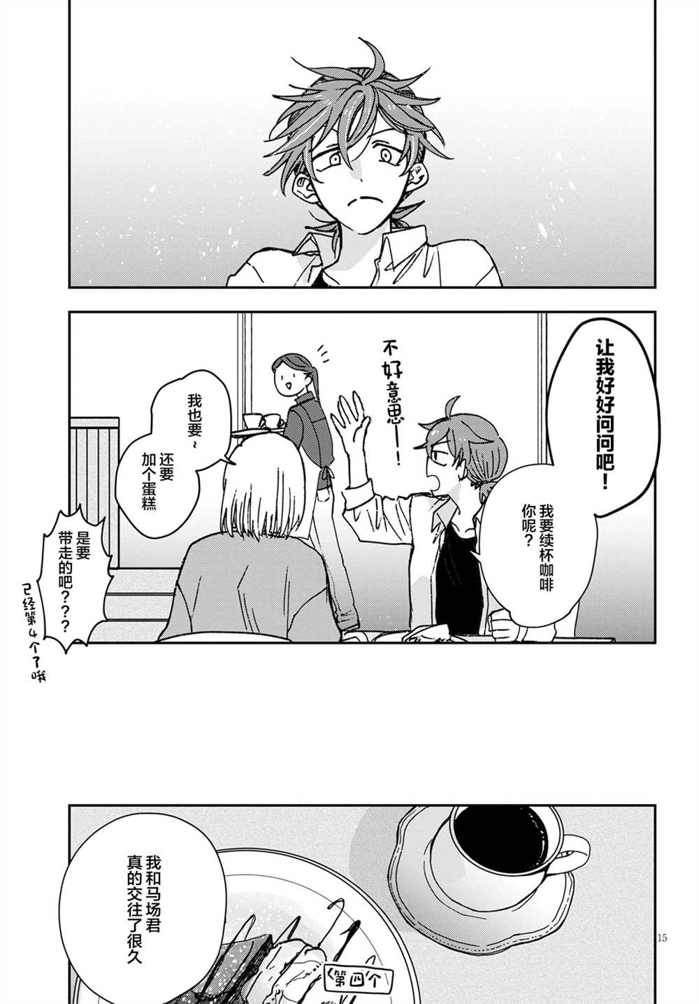 第15页