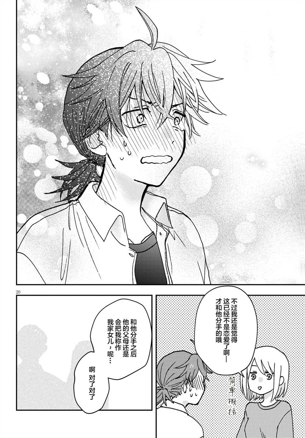 第20页