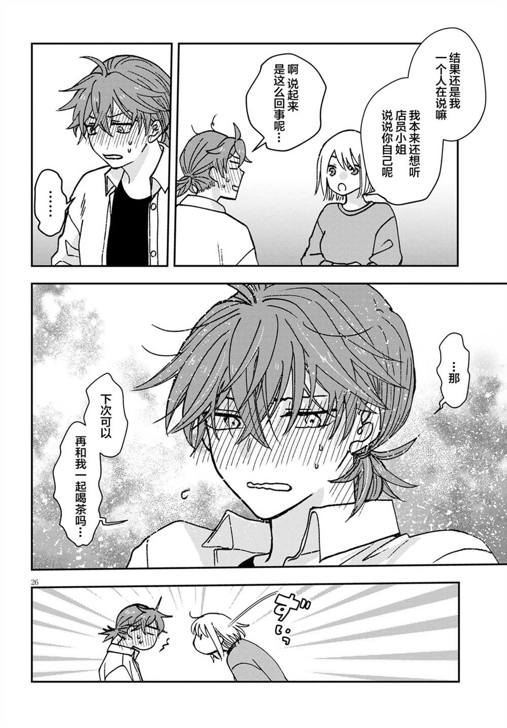第26页