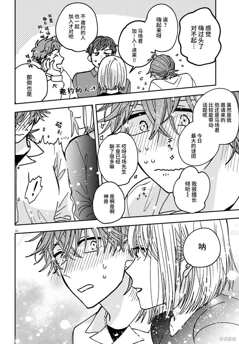 第16页