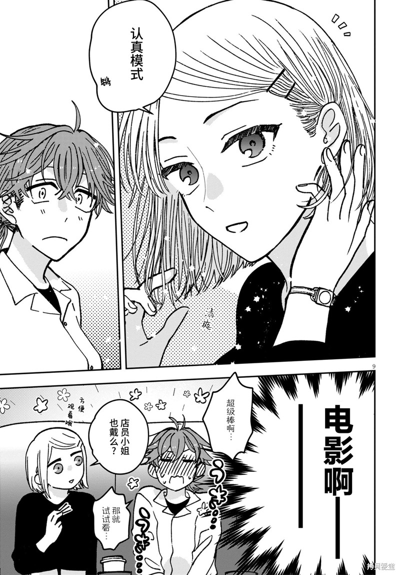 第9页
