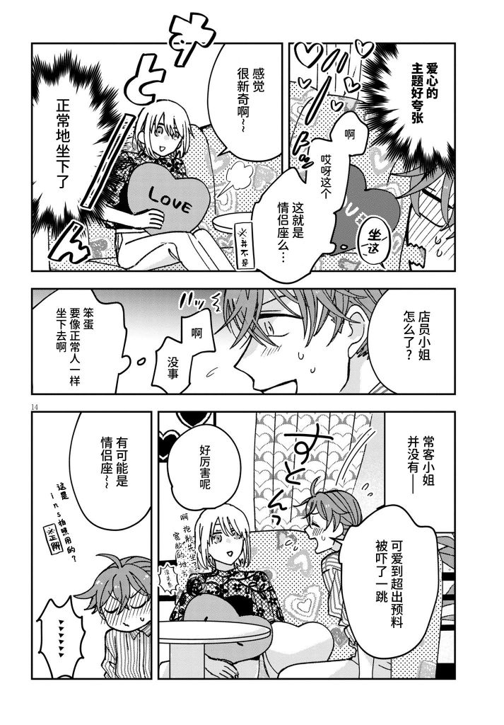 第14页