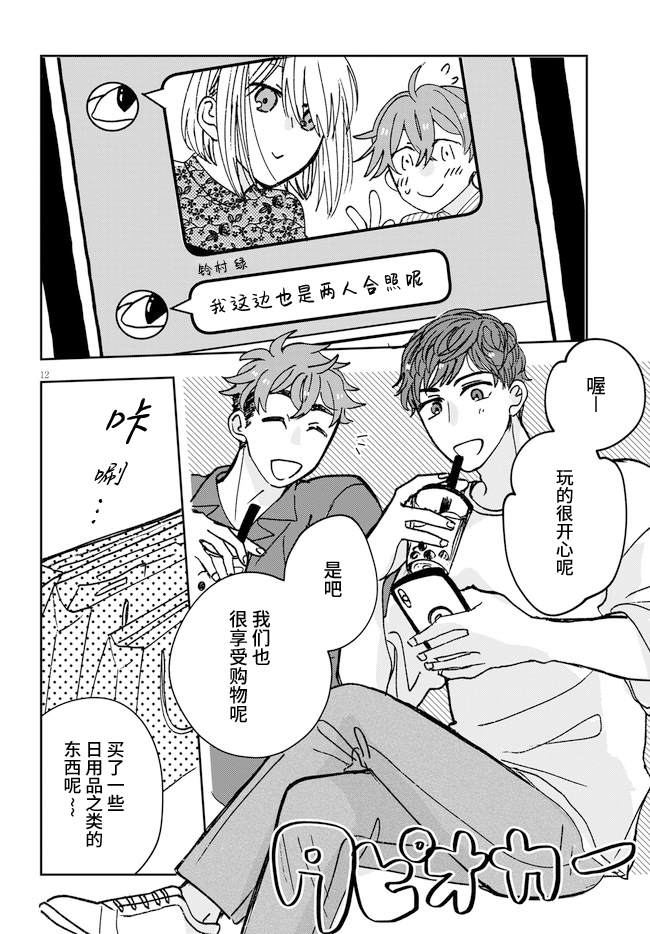 第12页