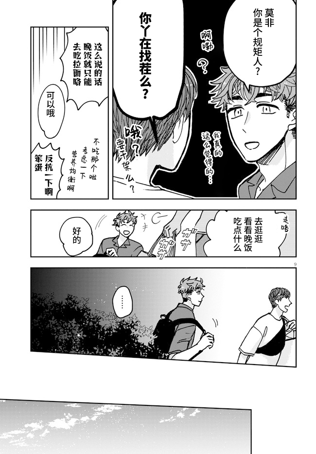 第9页