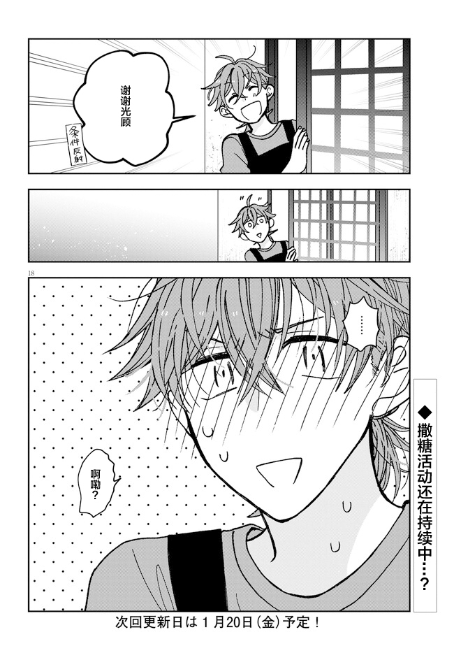 第18页