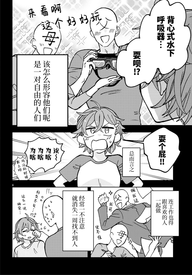 第6页