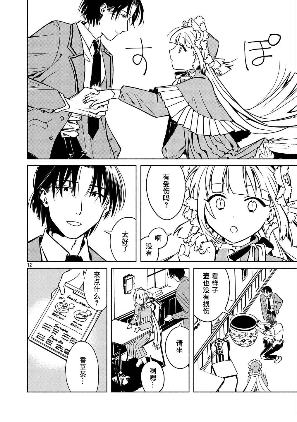 第12页
