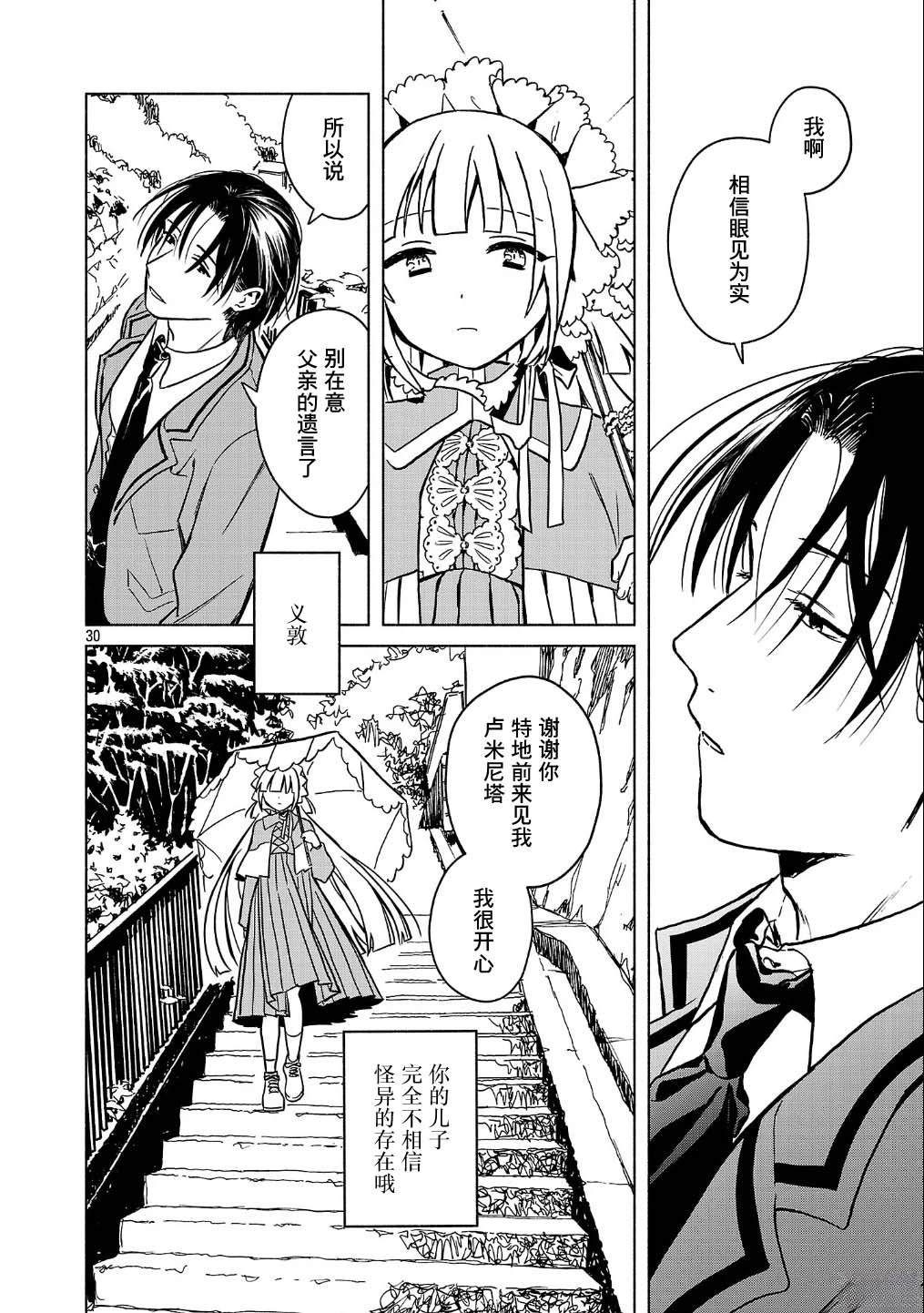 第30页