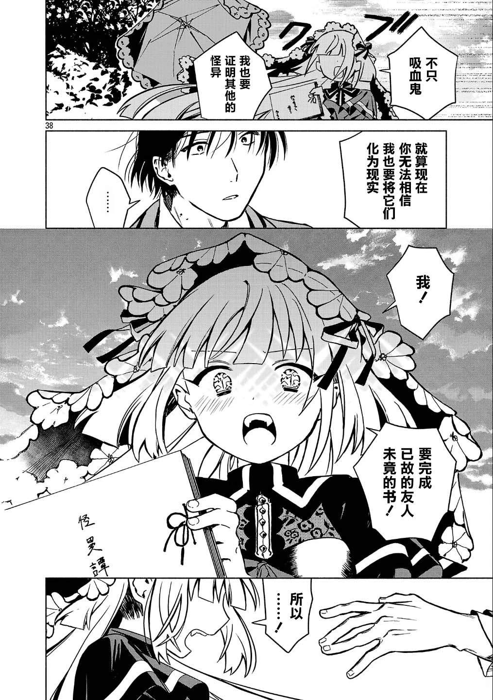 第38页