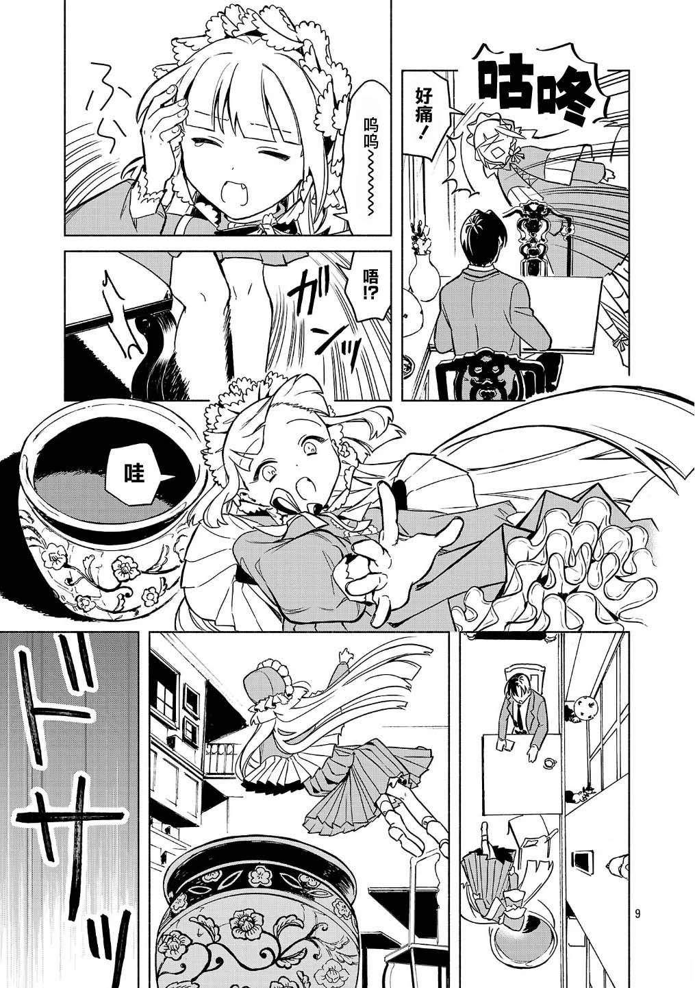 第9页