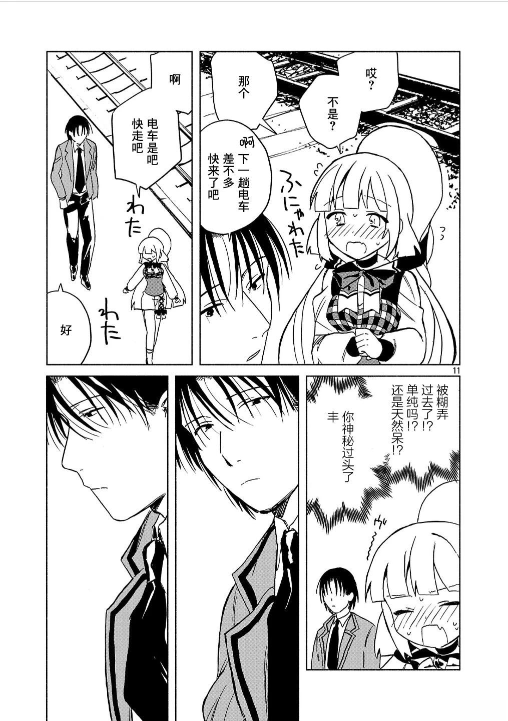 第11页
