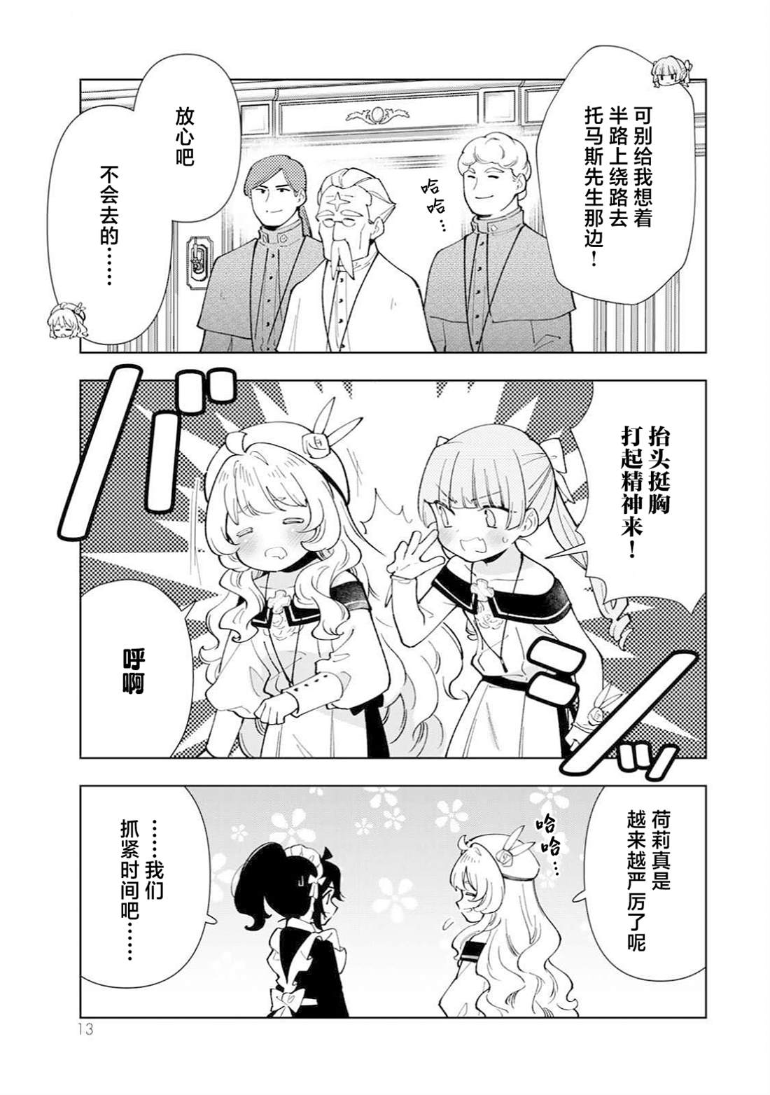 第12页
